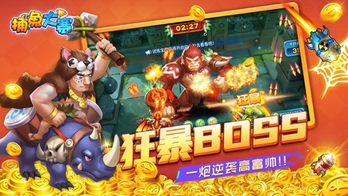 捕鱼大赛完整版