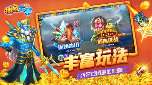 捕鱼大赛完整版