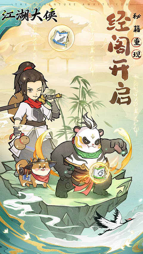 江湖大侠手游 江湖大侠手游