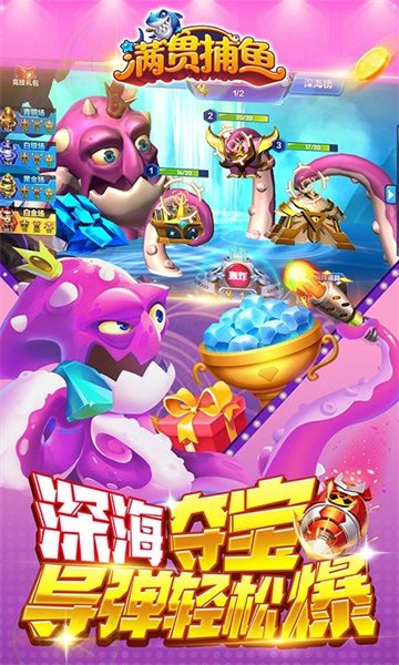 满贯捕鱼玲珑宝塔和聚宝盆版