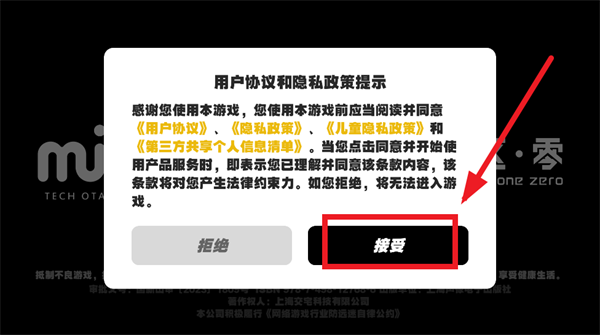 云?绝区零官方正版下载 云?绝区零官方正版下载