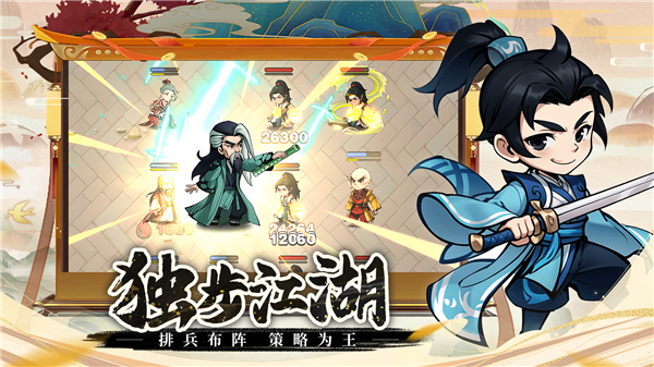 剑侠向前冲手游