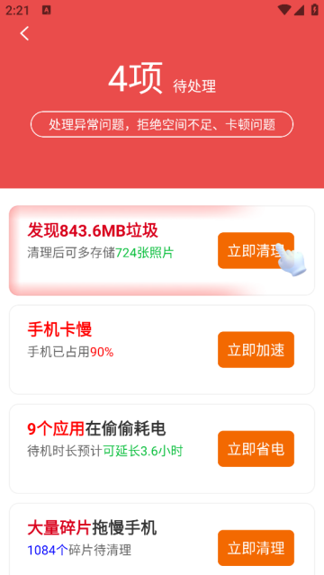 云朵清理最新版本