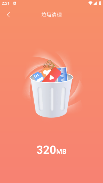 云朵清理最新版本