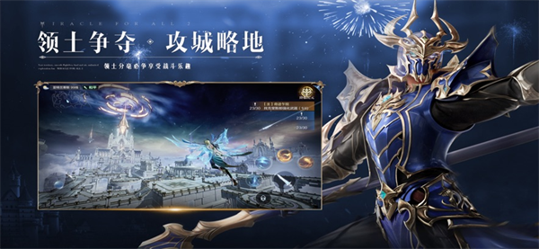 全民奇迹2手游官方下载 全民奇迹2手游官方下载