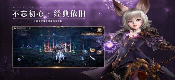 全民奇迹2手游官方下载 全民奇迹2手游官方下载