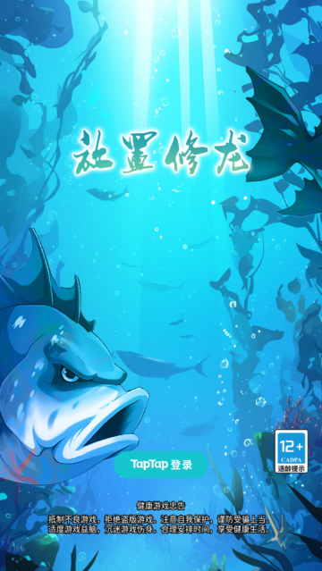 放置修龙游戏 放置修龙游戏