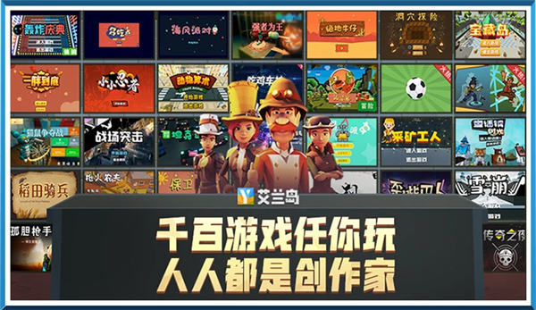 艾兰岛手游免费下载官方正版 艾兰岛手游免费下载官方正版