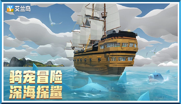 艾兰岛手游免费下载官方正版 艾兰岛手游免费下载官方正版