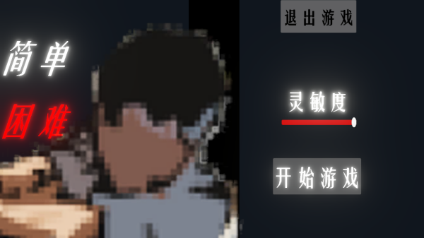 周处除三害游戏(KillThreeDame) 周处除三害游戏(KillThreeDame)