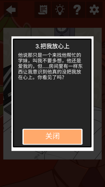 我和我的二十个渣男男友游戏