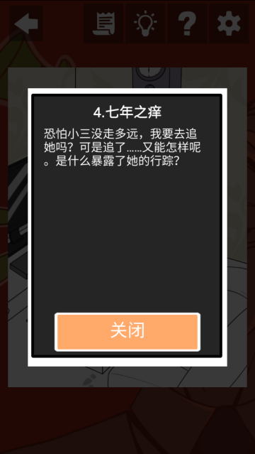 我和我的二十个渣男男友游戏