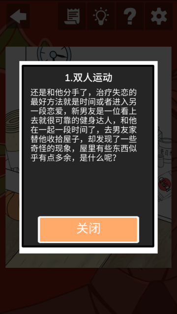 我和我的二十个渣男男友游戏
