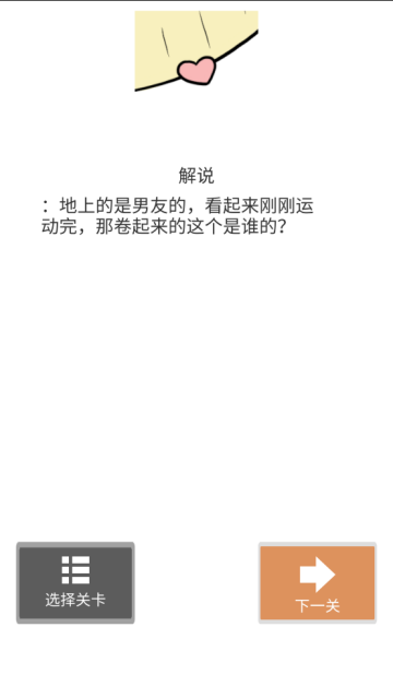 我和我的二十个渣男男友游戏