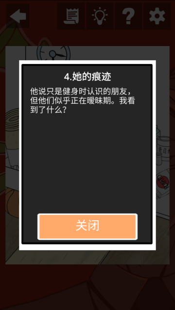 我和我的二十个渣男男友游戏