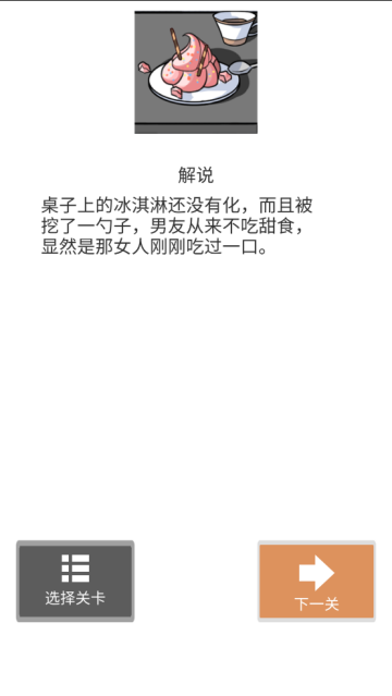 我和我的二十个渣男男友2游戏