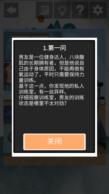 我和我的二十个渣男男友2游戏