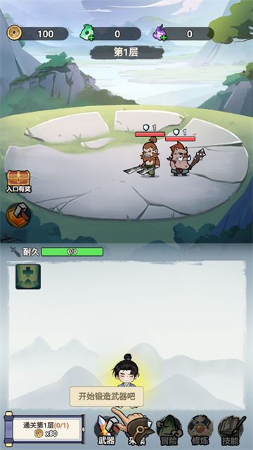 飞剑一座城-内置GM