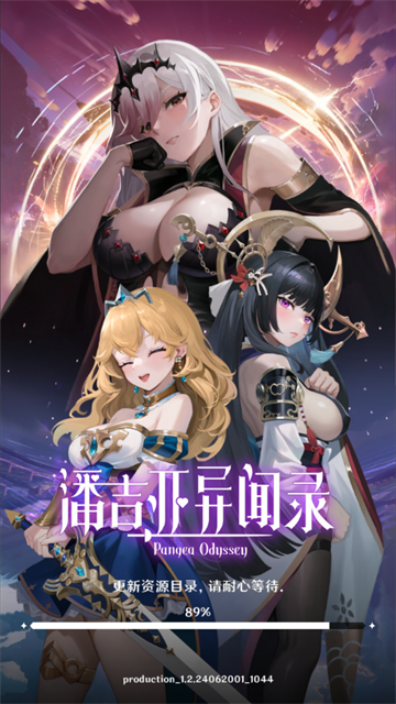 潘吉亚异闻录手游 潘吉亚异闻录手游