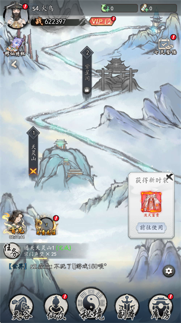 仙界幻世录游戏 仙界幻世录游戏