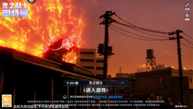 奥特曼光之战士手游