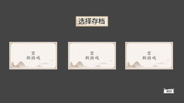 黑神话悟空之义薄云天版手游 黑神话悟空之义薄云天版手游