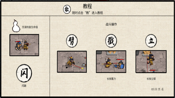 黑神话悟空之义薄云天版手游 黑神话悟空之义薄云天版手游