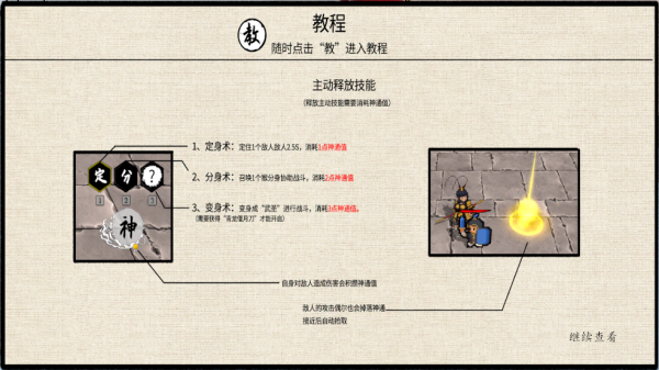 黑神话悟空之义薄云天版手游 黑神话悟空之义薄云天版手游