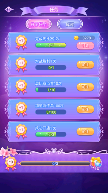 叶罗丽跑酷天团游戏 叶罗丽跑酷天团游戏