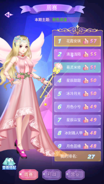 叶罗丽跑酷天团游戏 叶罗丽跑酷天团游戏