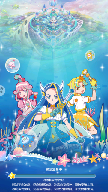 巴啦啦魔法海萤堡最新版 巴啦啦魔法海萤堡最新版