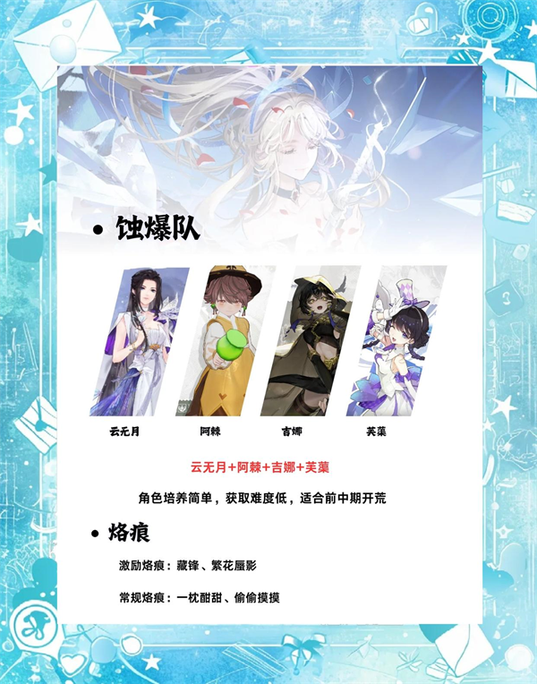 白荆回廊——古剑奇谭手游