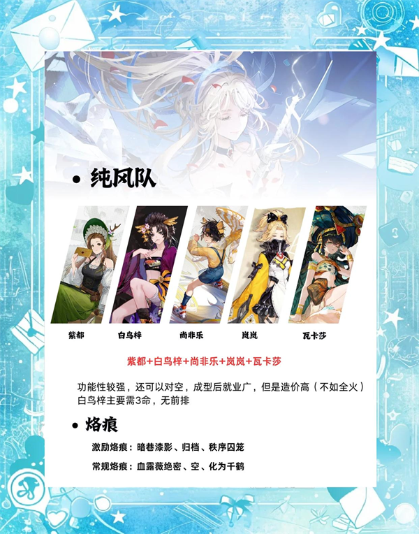 白荆回廊——古剑奇谭手游