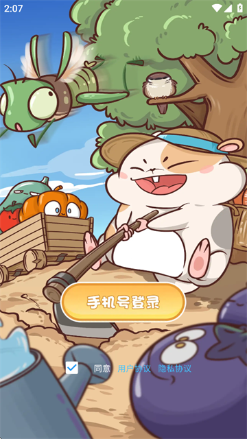 乐摘app官方下载