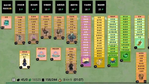 堆叠修仙记游戏 堆叠修仙记游戏