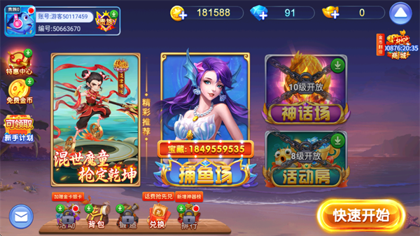 梦幻捕鱼小玛丽版本 梦幻捕鱼小玛丽版本