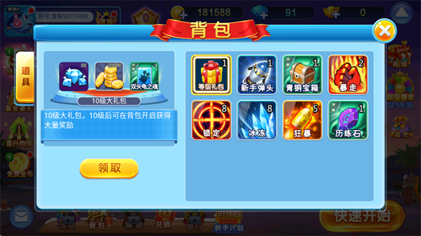 梦幻捕鱼小玛丽版本 梦幻捕鱼小玛丽版本