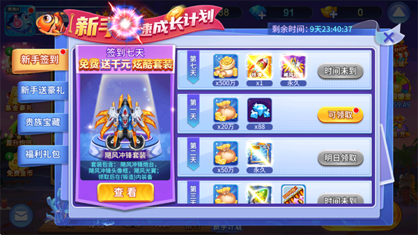 梦幻捕鱼小玛丽版本 梦幻捕鱼小玛丽版本