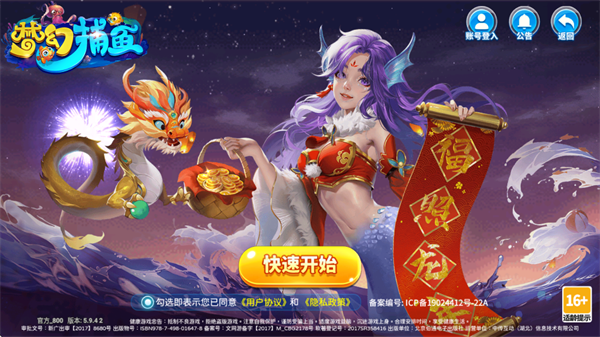 梦幻捕鱼vivo版本 梦幻捕鱼vivo版本