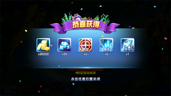 梦幻捕鱼vivo版本 梦幻捕鱼vivo版本