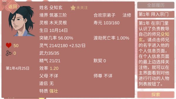 某某宗女修修炼手札手游 某某宗女修修炼手札手游