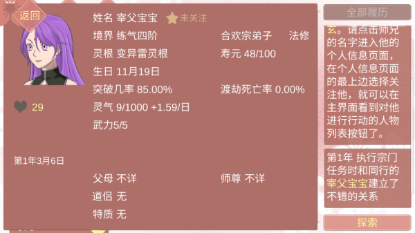 某某宗女修修炼手札手游 某某宗女修修炼手札手游