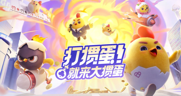 腾讯大掼蛋官方下载