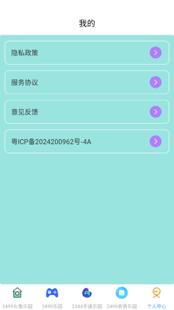 2499乐园游戏大全