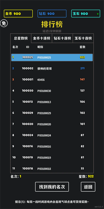 放置十连抽手游