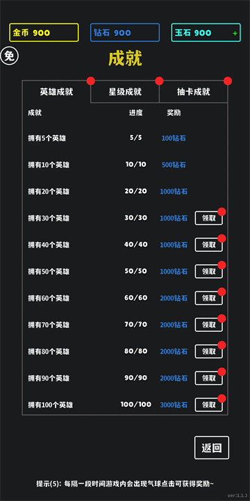 放置十连抽手游