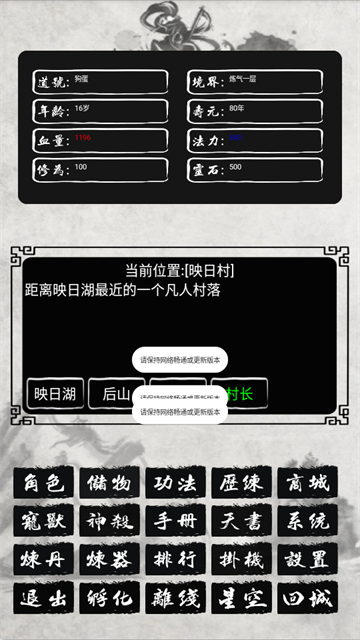 单机修仙传2最新版本