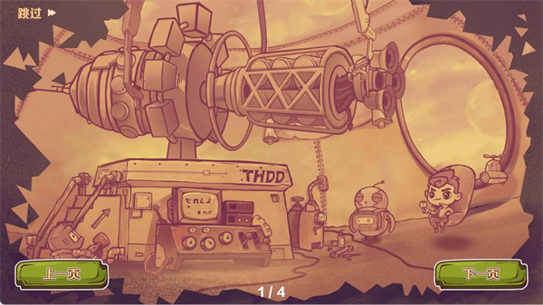 异星传奇最新版