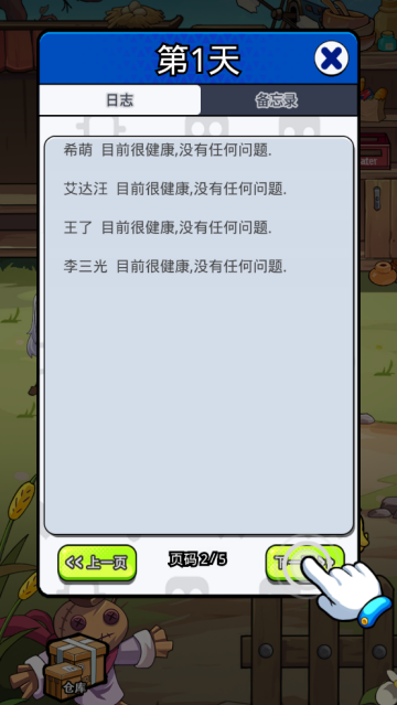 丧尸希萌游戏 丧尸希萌游戏