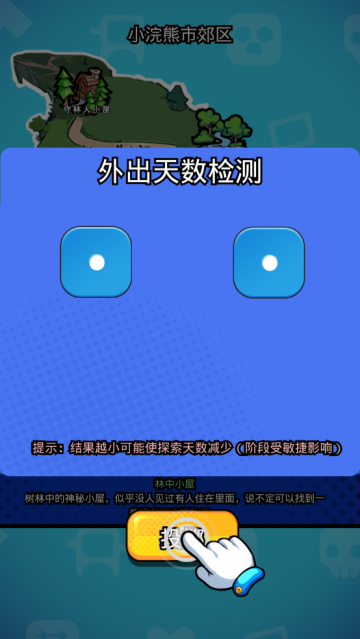 丧尸希萌游戏 丧尸希萌游戏